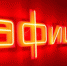 Афиша - Администрация МО г. Электроугли